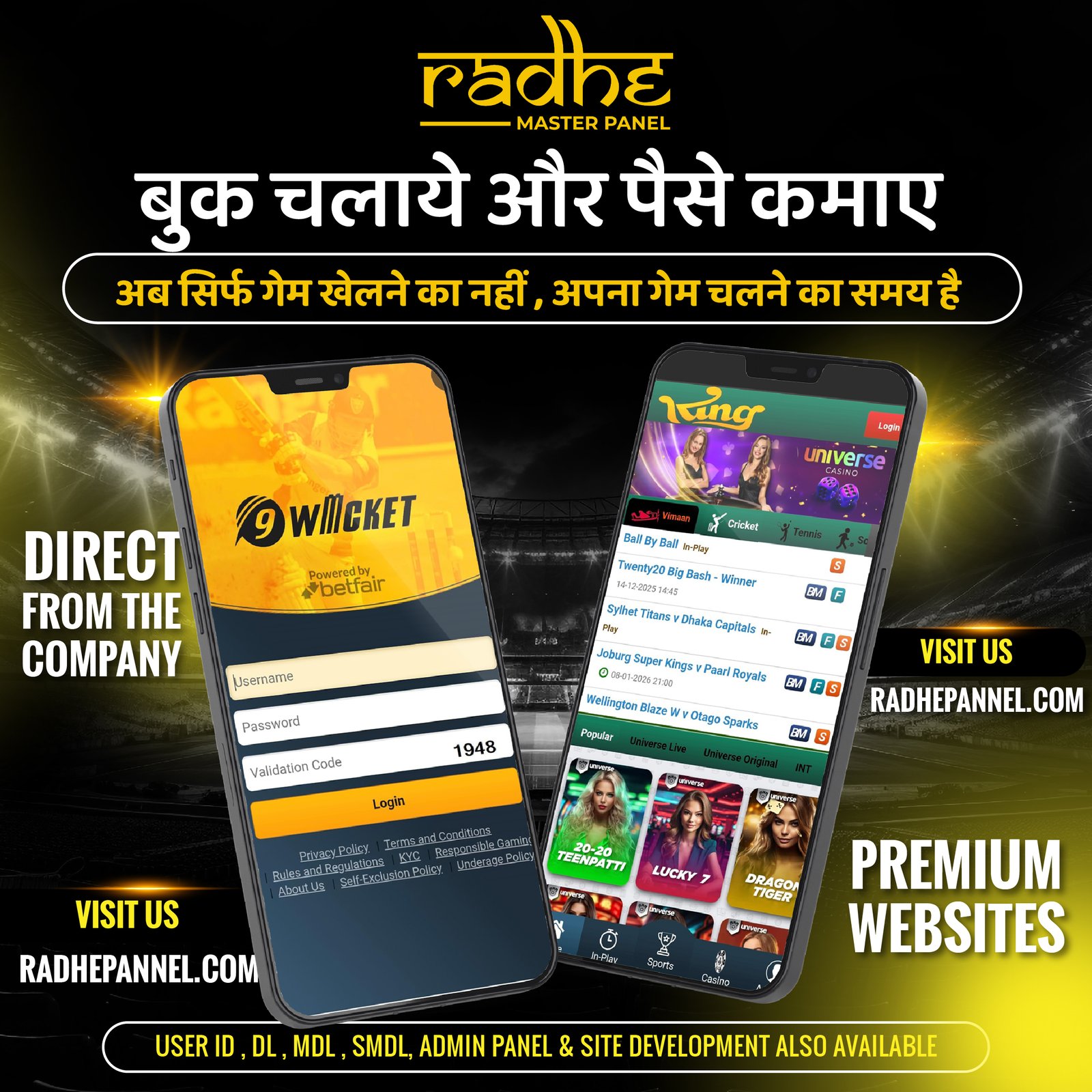 Radhe Master Panel - Book Chalaye Aur Paise Kamaye